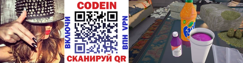 где можно купить наркотик  blacksprut онион  Codein Purple Drank  Бакал 