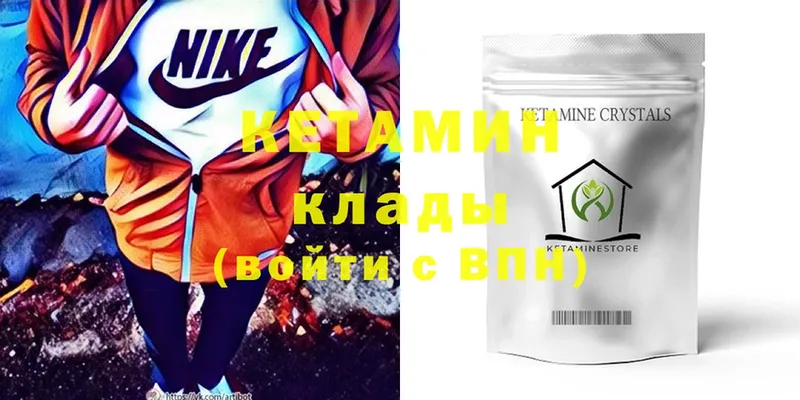 что такое   Бакал  Кетамин ketamine 