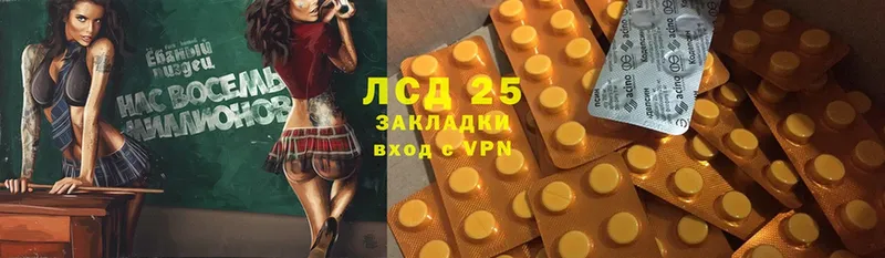 Лсд 25 экстази ecstasy Бакал