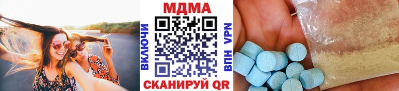 MDMA кристаллы Бакал