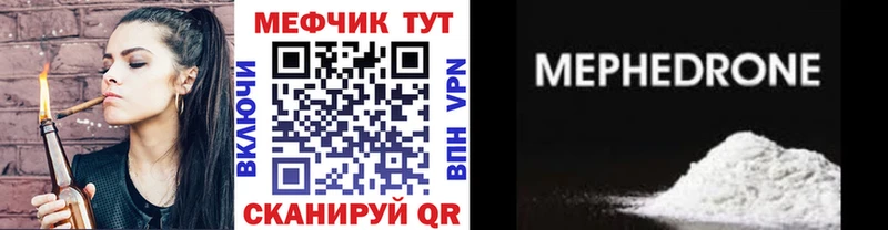 Мефедрон кристаллы  Бакал 