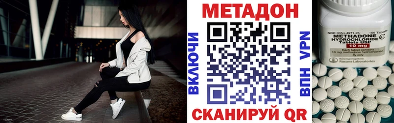 Метадон кристалл  наркота  Бакал 